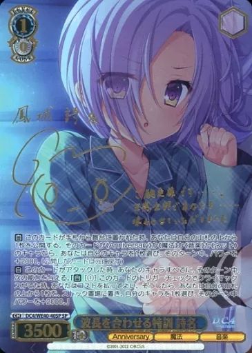 ヴァイスシュヴァルツ DC4|WE40-40SP SP ホロ 波長を合わせる特訓 詩名 水瀬いのり金箔押しサイン入り