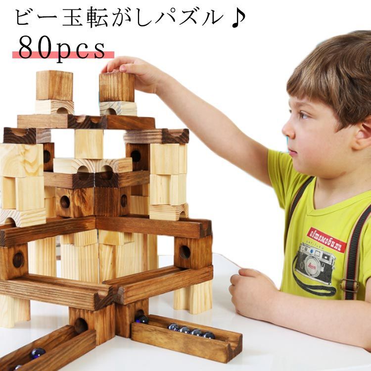 SALE，送料無料 木製 80PCS ビー玉転がし ブロック 指先知育 立体 レール 知育玩具 おもちゃ 入園 積み木 図形 算数 教育玩具 ウッドブロックスロープセット ウッドブロックスロープセット 小学生 パズル 男#i その他