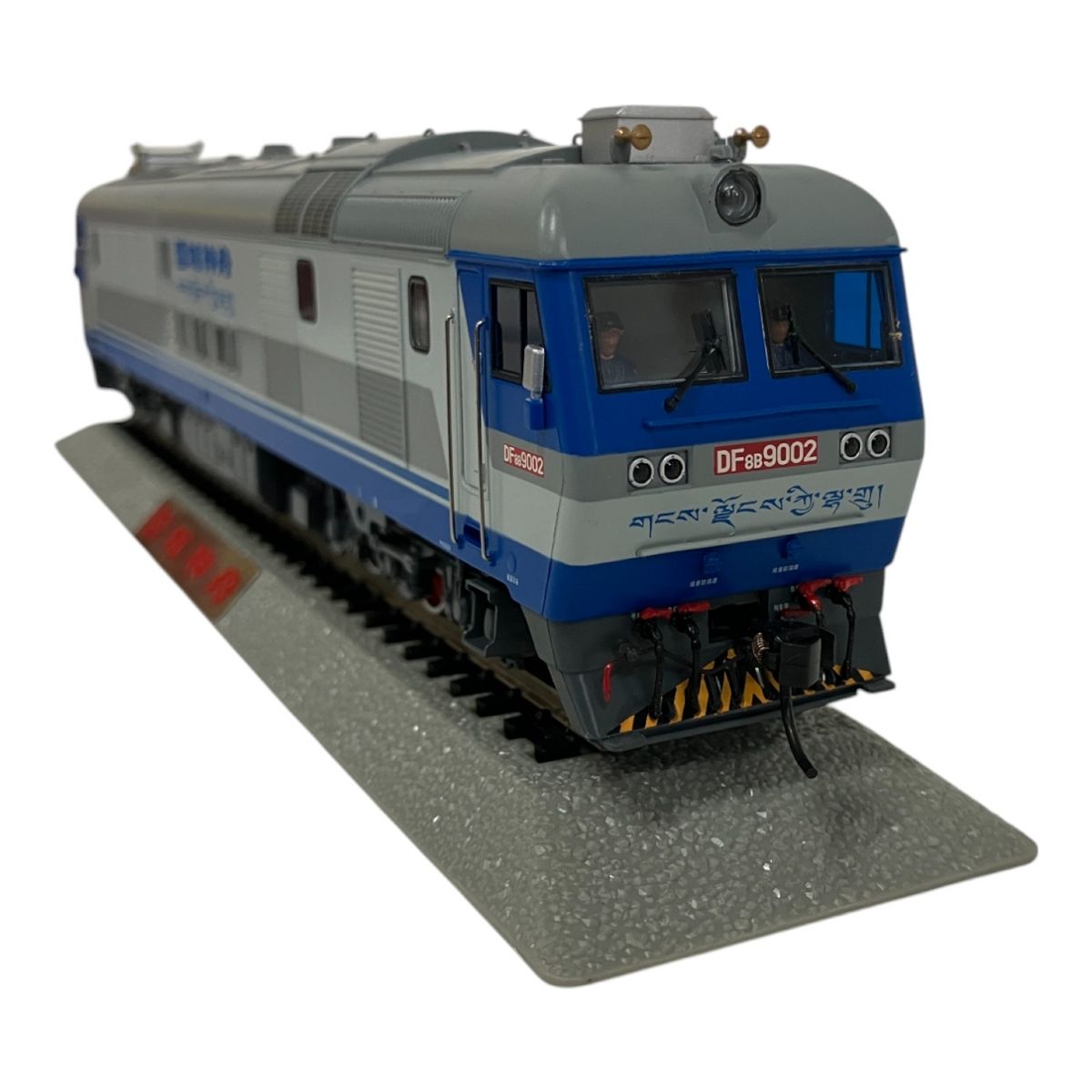 BACHMANN DF8B-9002 百万城 東風8B型 青蔵鉄路 雪域神舟 塗装 鉄道模型 B10011264