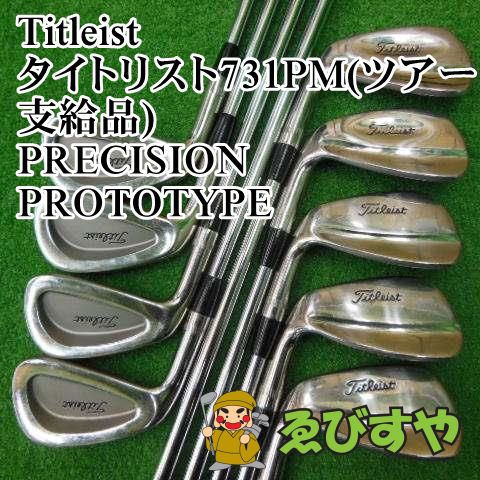 入間□【希少 中古 ﾚﾌﾃｨ】 レフティーアイアンセット タイトリスト タイトリスト731PM(ツアー支給品) PRECISION PROTOTYPE  7.0 0[6271] - メルカリ