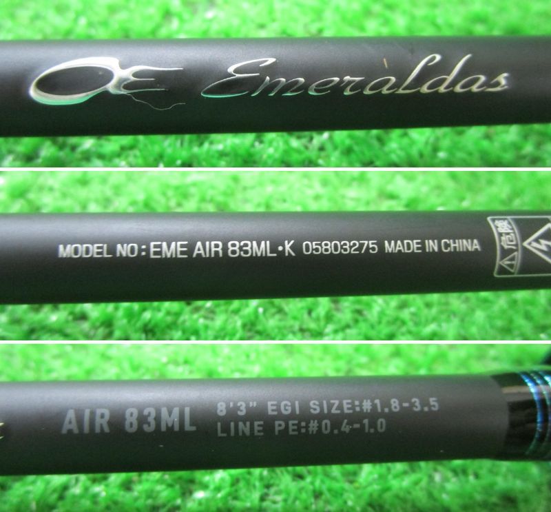 ダイワ エメラルダスAIR 83ML 山科店 併売
