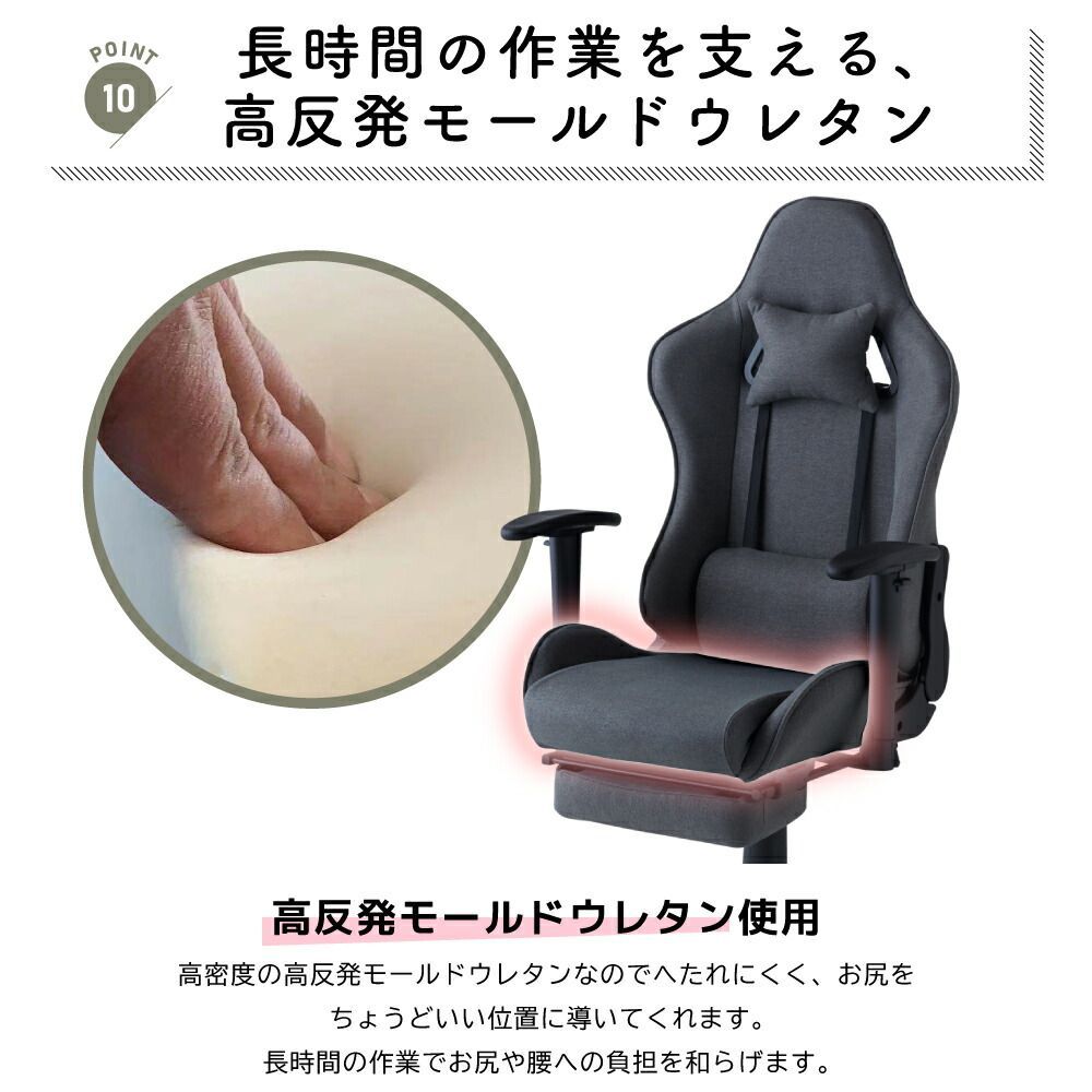 疲れない