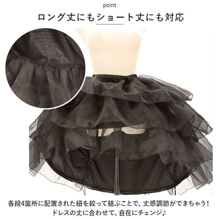 新品 パニエ 大人 レディース ミドル丈 チュールスカート
