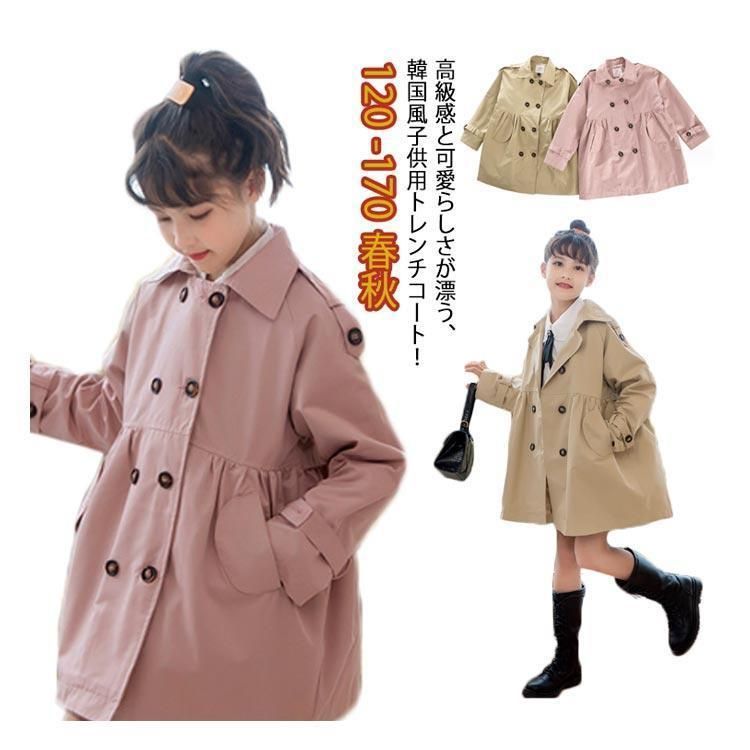 トレンチコート 女の子