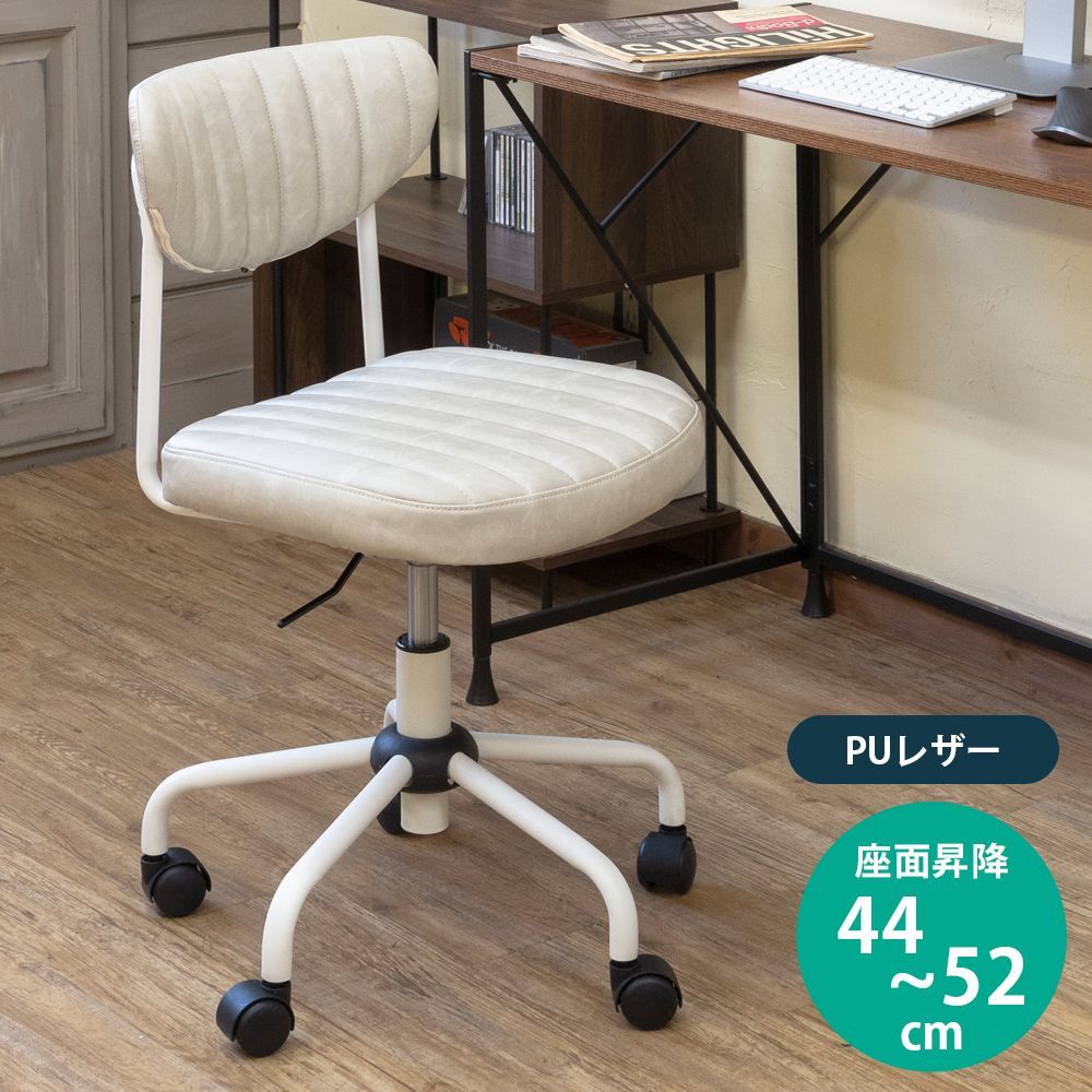 オフィスチェア