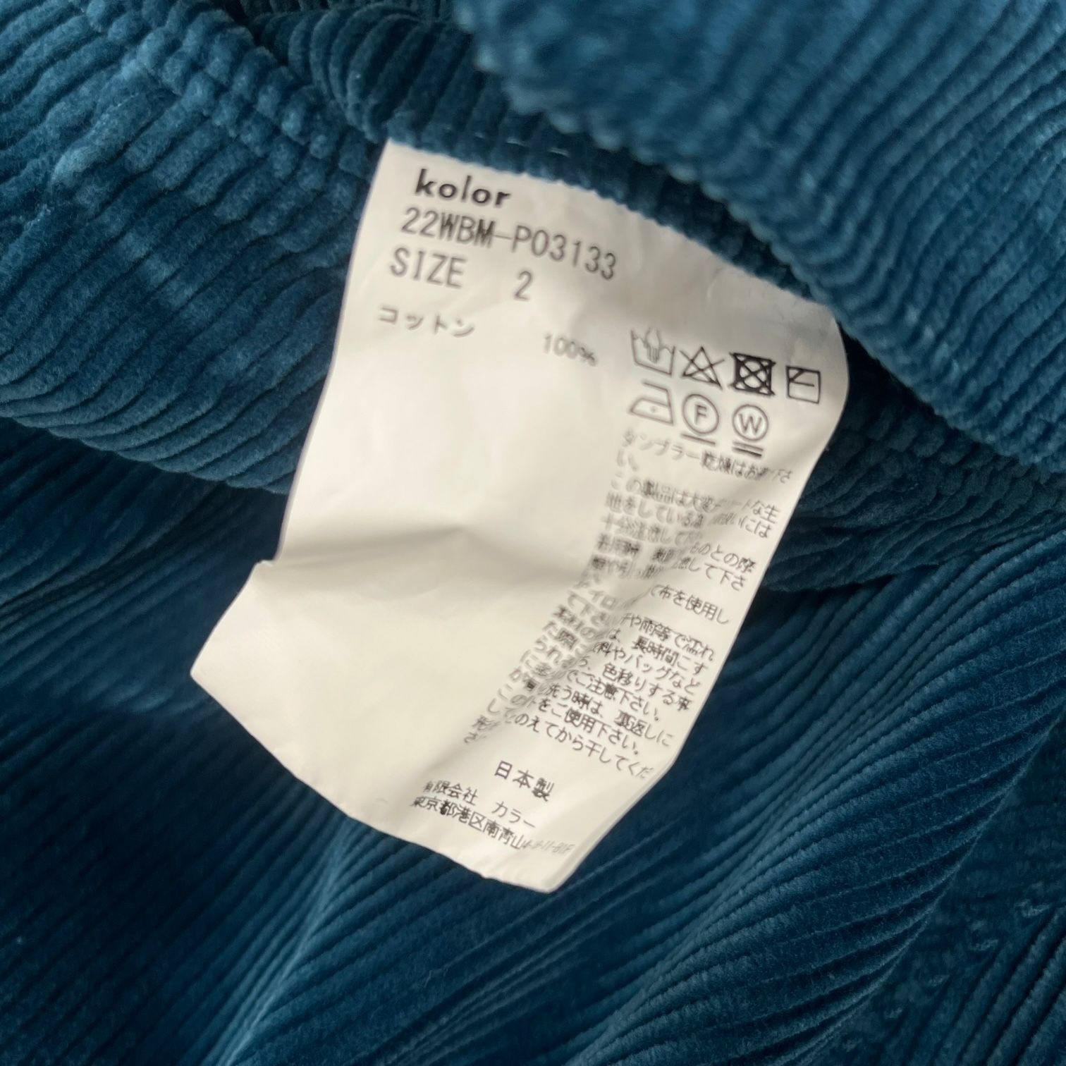 定価46200円 新品 kolor BEACON 22AW CORDUROY PACKERING PANT