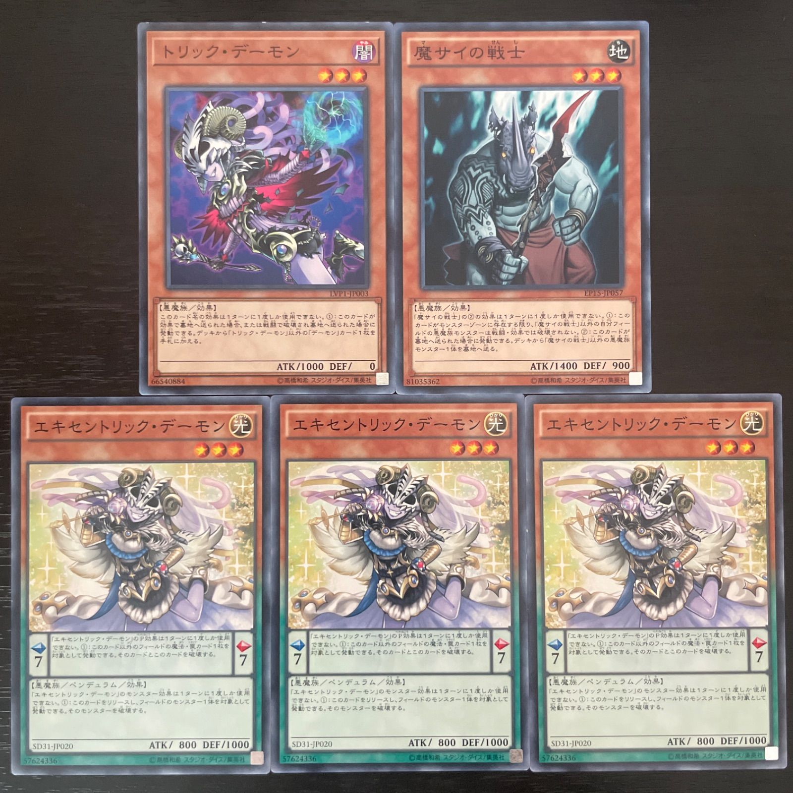 最終値下げ！(～12/22まで)遊戯王 エキセントリックデーモン　プレイマット 2025年最新】エキセントリックデーモン プレイマットの人気