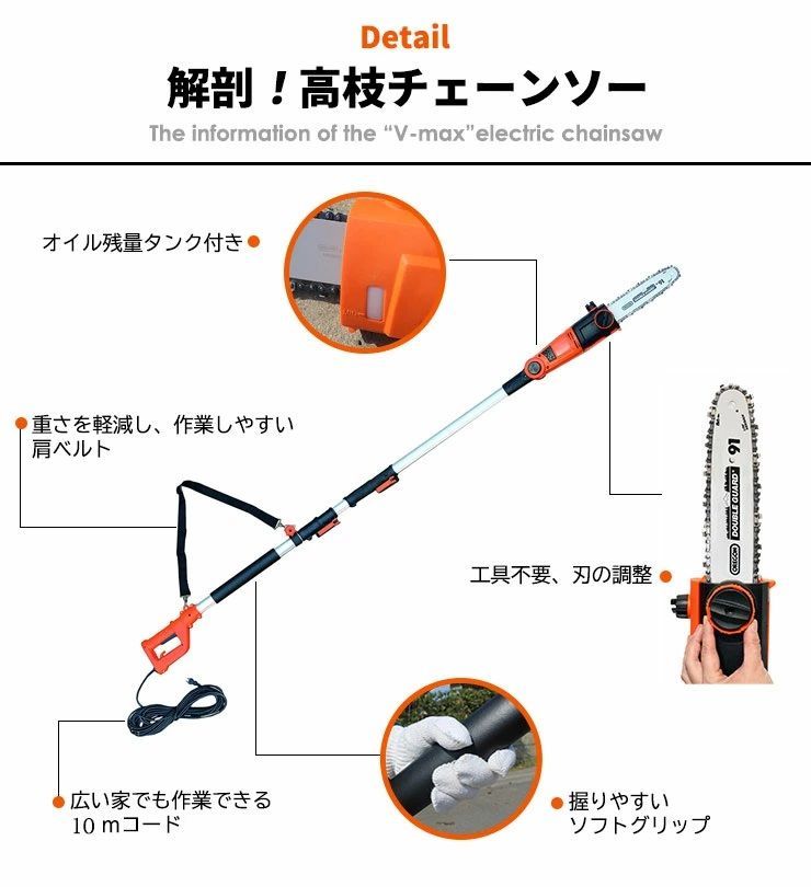 高枝切り電動チェーンソー Ｖｍａｘ YARD FORCE ヤードフォース 正規品 高枝 電動 軽量 のこぎり チェーンソー 高枝チェーンソー 家庭用 剪定 OREGON オレゴン製 STEELWINDOWSANDDOORS_COM