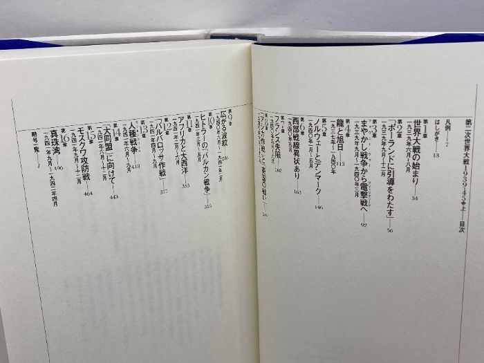 ビーヴァー 白水社