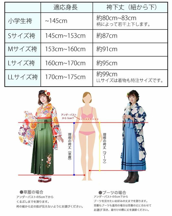 卒業式 袴 無地 単品 選べる7色 4サイズ S M L LL レディース