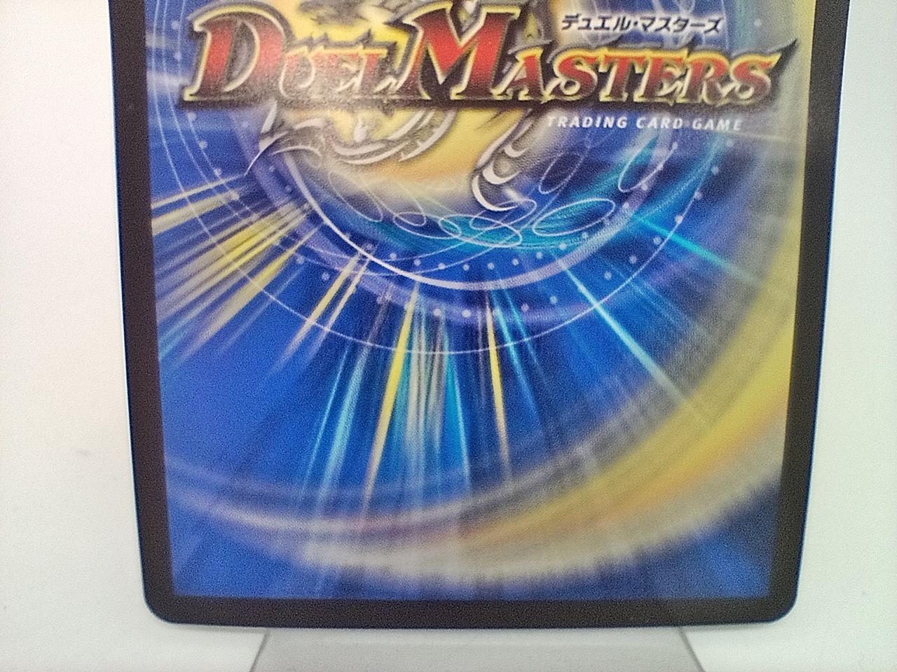 TCG デュエルマスターズ デュエマ 一王二命三眼槍 金トレジャー 12RP2