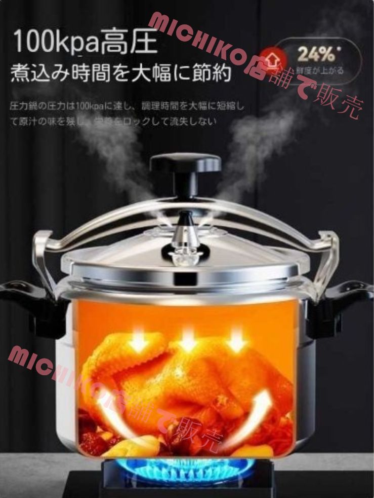 9L圧力鍋 高品質☆未使用☆ 新型 業務用圧力鍋 ステンレス 圧力鍋 9L 業務