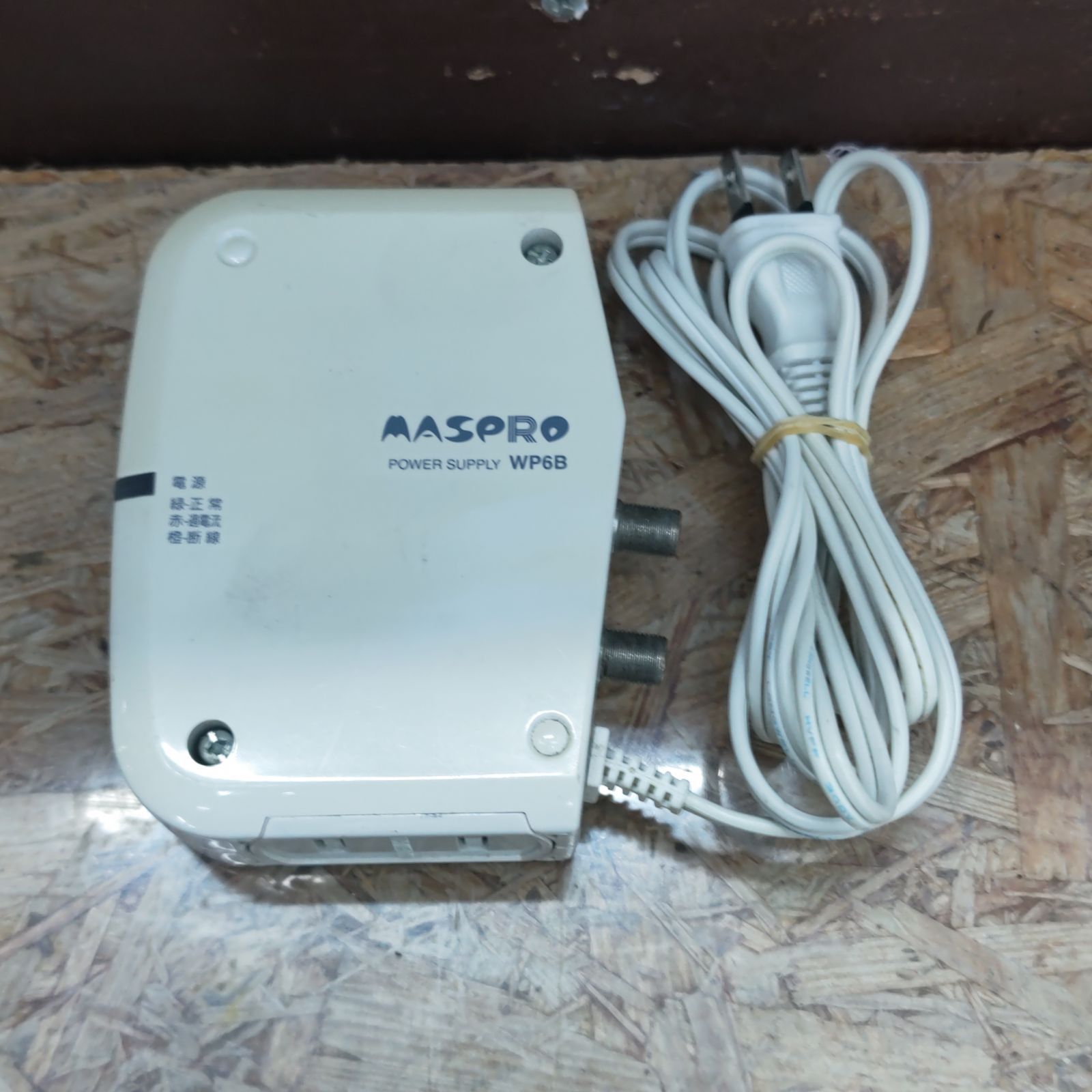 h62953 MASAPRO マスプロ ブースター電源部 WP6B UBCB33N用 h62953 MASAPRO マスプロ ブースター電源部 WP6B UBCB33N用