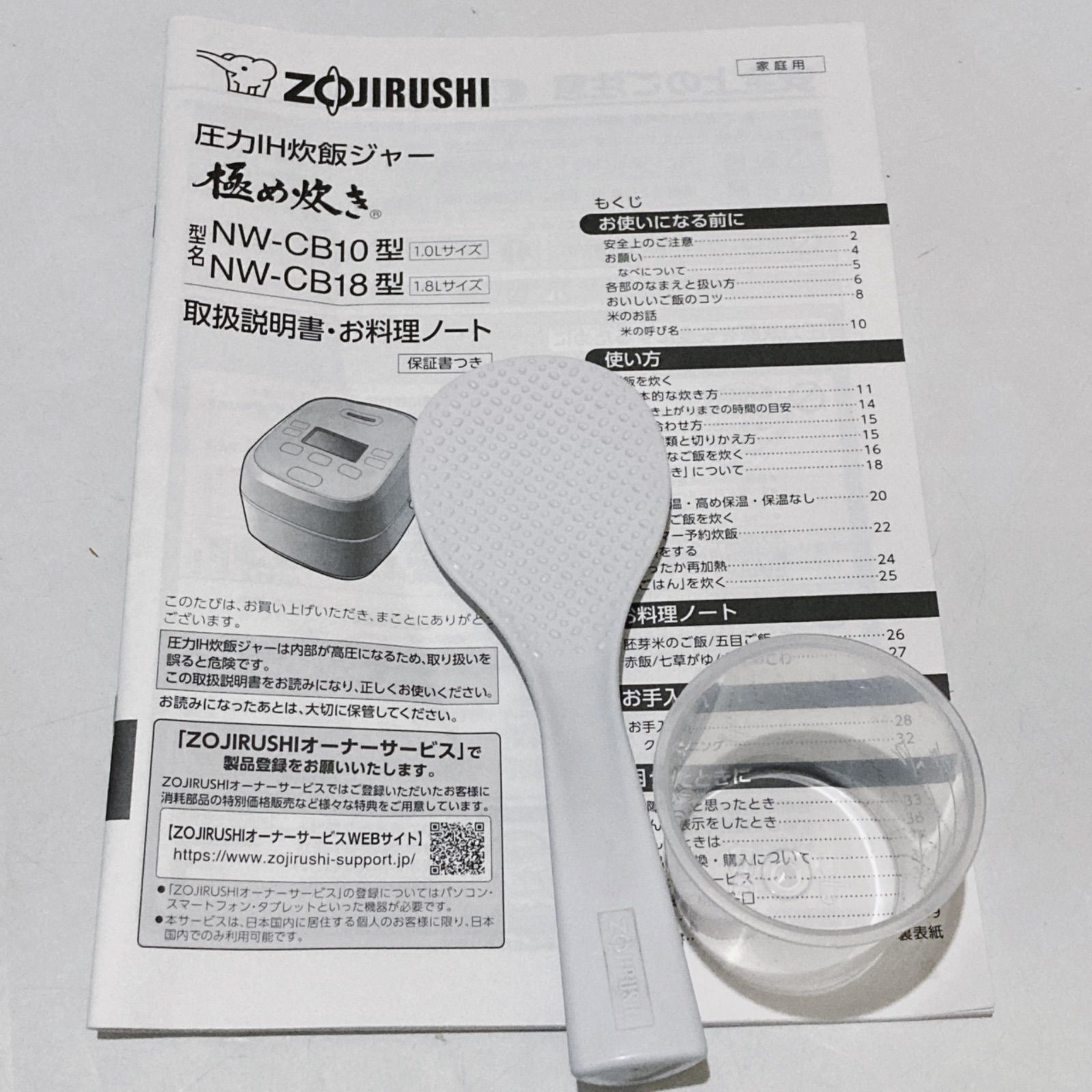 象印 ZOJIRUSHI 炊飯器 圧力IH炊飯ジャー め炊き ブラック 1升 NW-CB18-BA WWW_KANDAIZUMI_COM