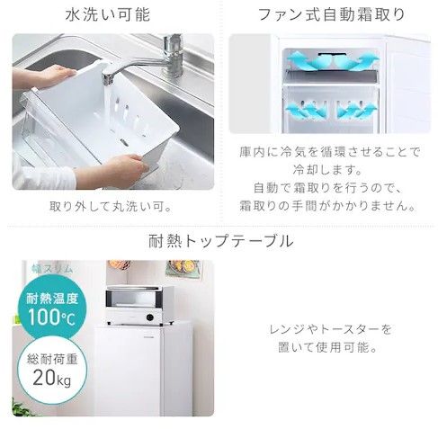 スリム冷凍庫 80L