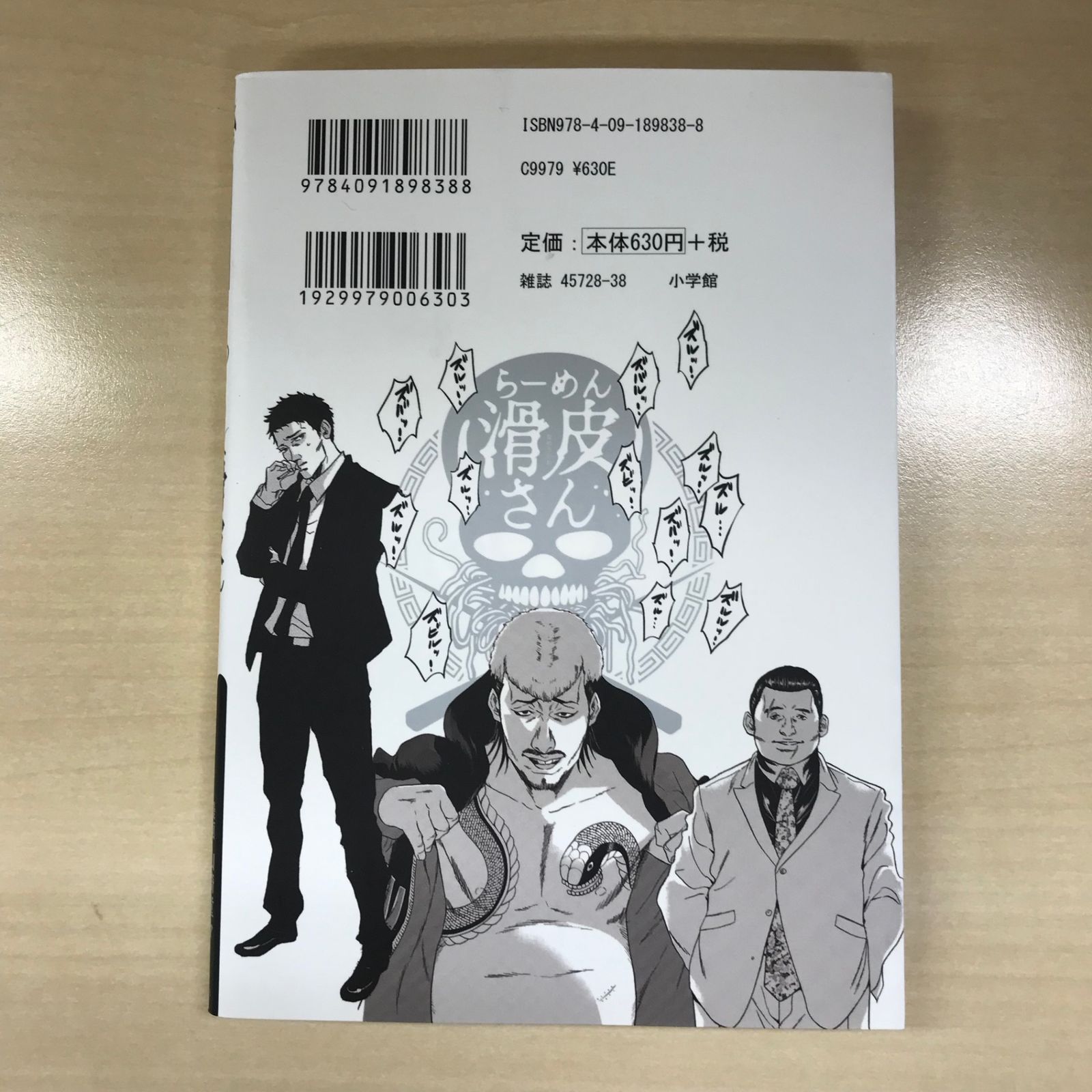 闇金 ウシジマくん 全巻 1-46巻 真鍋昌平 らーめん 滑皮さん 闇金ウシジマくん 全巻セット 1〜46巻 漫画 真鍋昌平 Amazon.co.jp:
