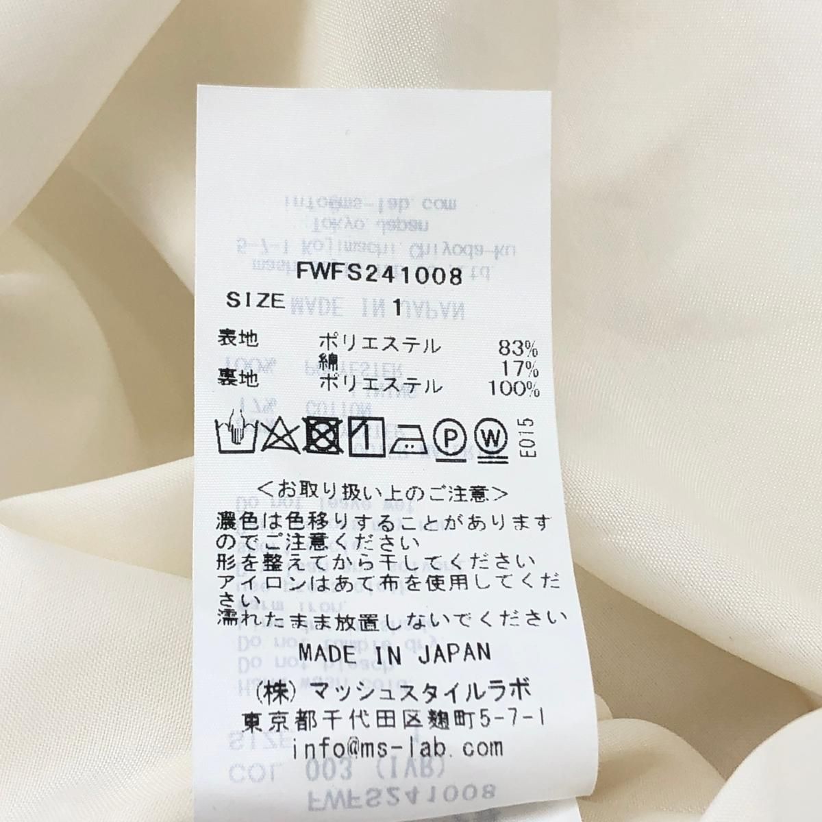 スカート