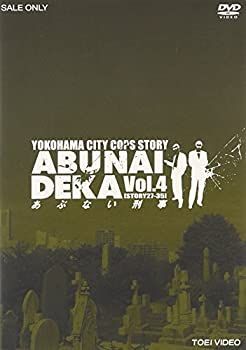 非常に良い」あぶない刑事 VOL.4 [DVD] 【公式通販】