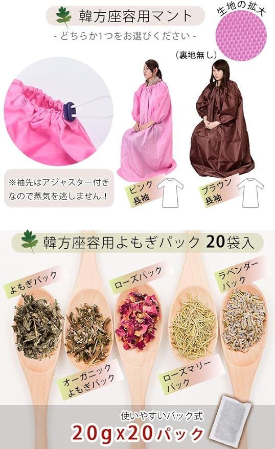 よもぎ蒸しセット 角形イス ブラウン長袖/オーガニックよもぎパック (座浴器椅子 マント 電気鍋 クッション シート よもぎパック) [ よもぎ蒸し  ヨモギ蒸し 自宅 家庭用 よもぎ ヨモギ 韓方座浴器 韓国 韓方 座浴 椅子 セット ハーブカイロ ] - メルカリ