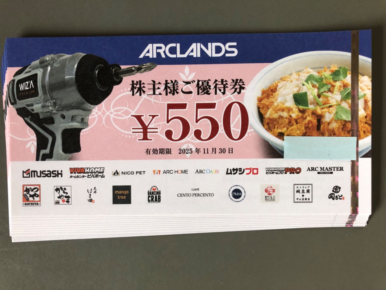 5500円分　アークランズ　株主優待券　かつや アークランズ かつや 株主優待券 10枚 5500円分
