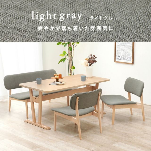 リリア ダイニング4点セット