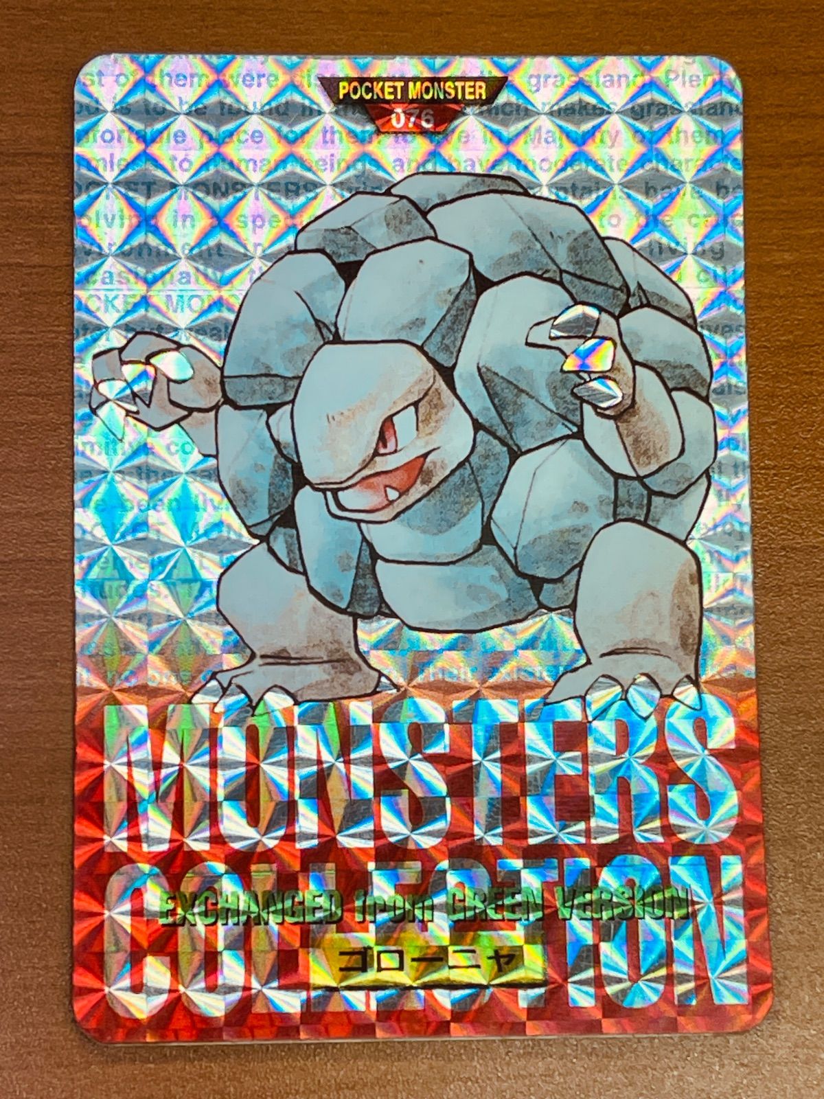 【箱出し 赤Ver.】ポケモン ゴローニャ 076 カードダス ゴローニャex【RR】{076/165}