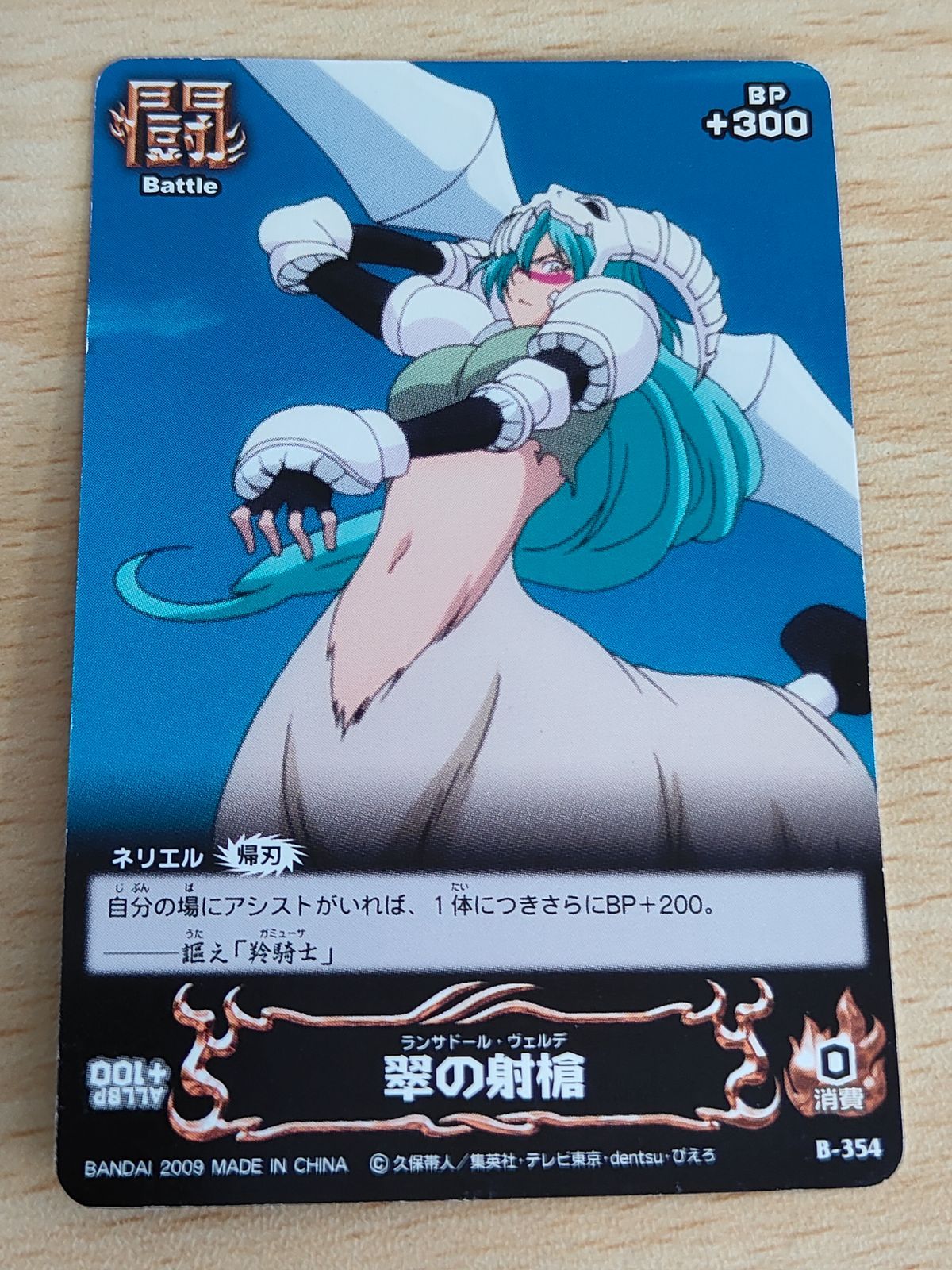 【BLEACH】SCB ネリエル Amazon.co.jp: BLEACH ネリエル (1/8スケールPVC塗装済完成品