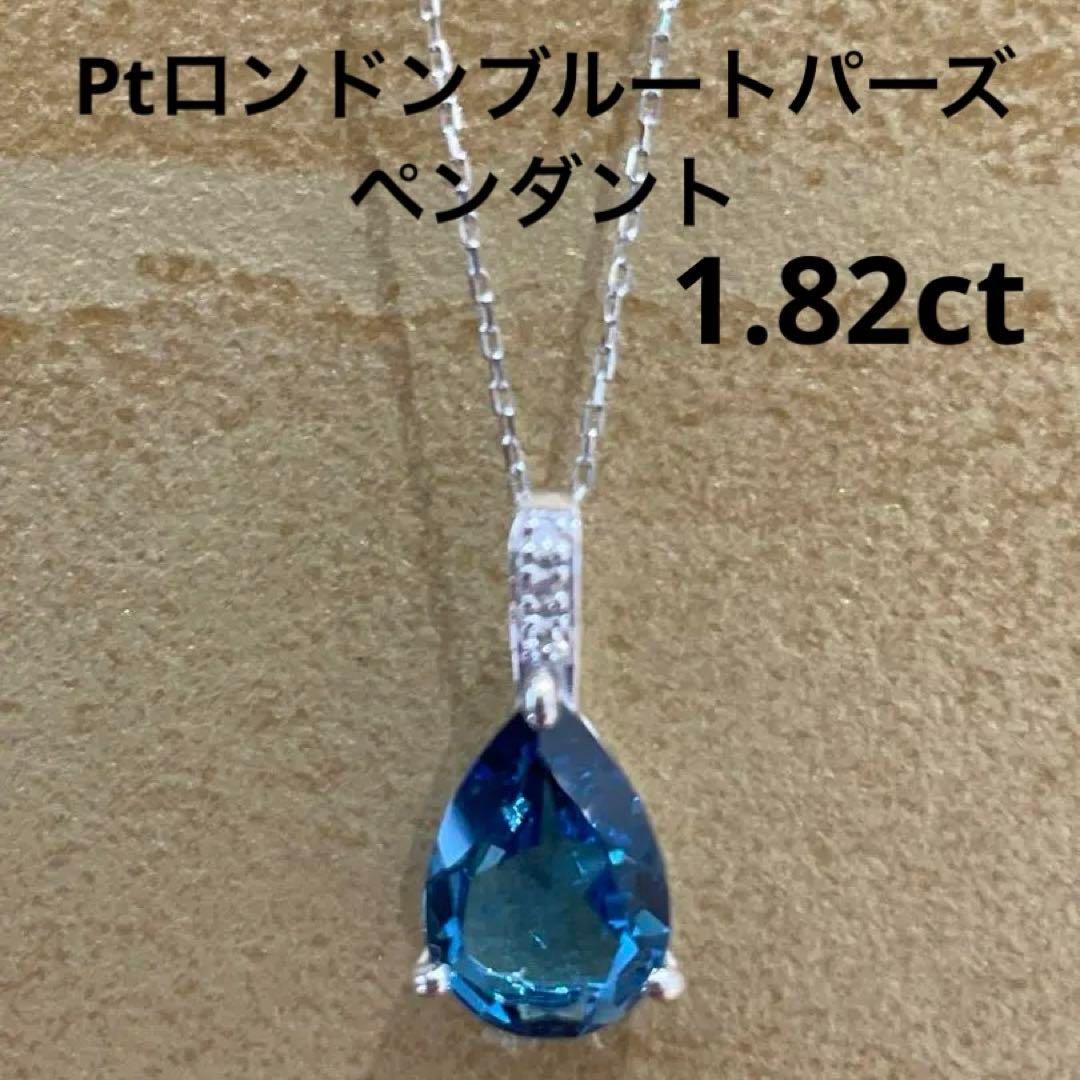 プラチナ　Pt ブルートパーズ　ペンダントトップ　8カラット　プラチナ900 プラチナ Pt ブルートパーズ ペンダントトップ 8カラット