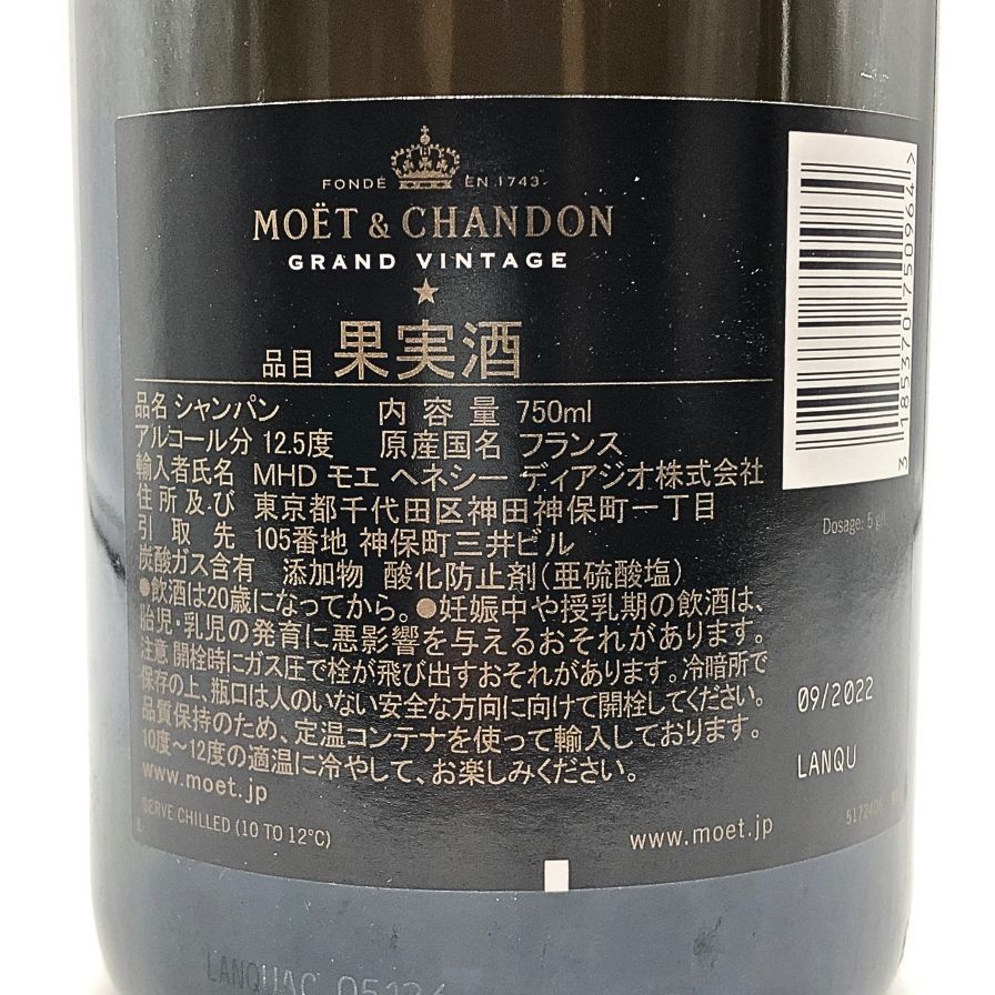 モエ エ シャンドン ロゼ ヴィンテージ 2015 750ml【X1】 - メルカリ