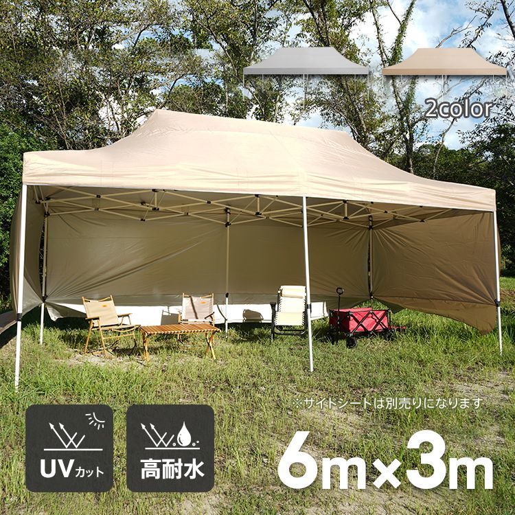 タープテント 3m×6m ワンタッチ 大型 高さ調節 簡単設営 日よけ UVカット 軽量 タープ テント キャンプ アウトドア 耐水 BBQ バーベキュー レジャー用品 od650