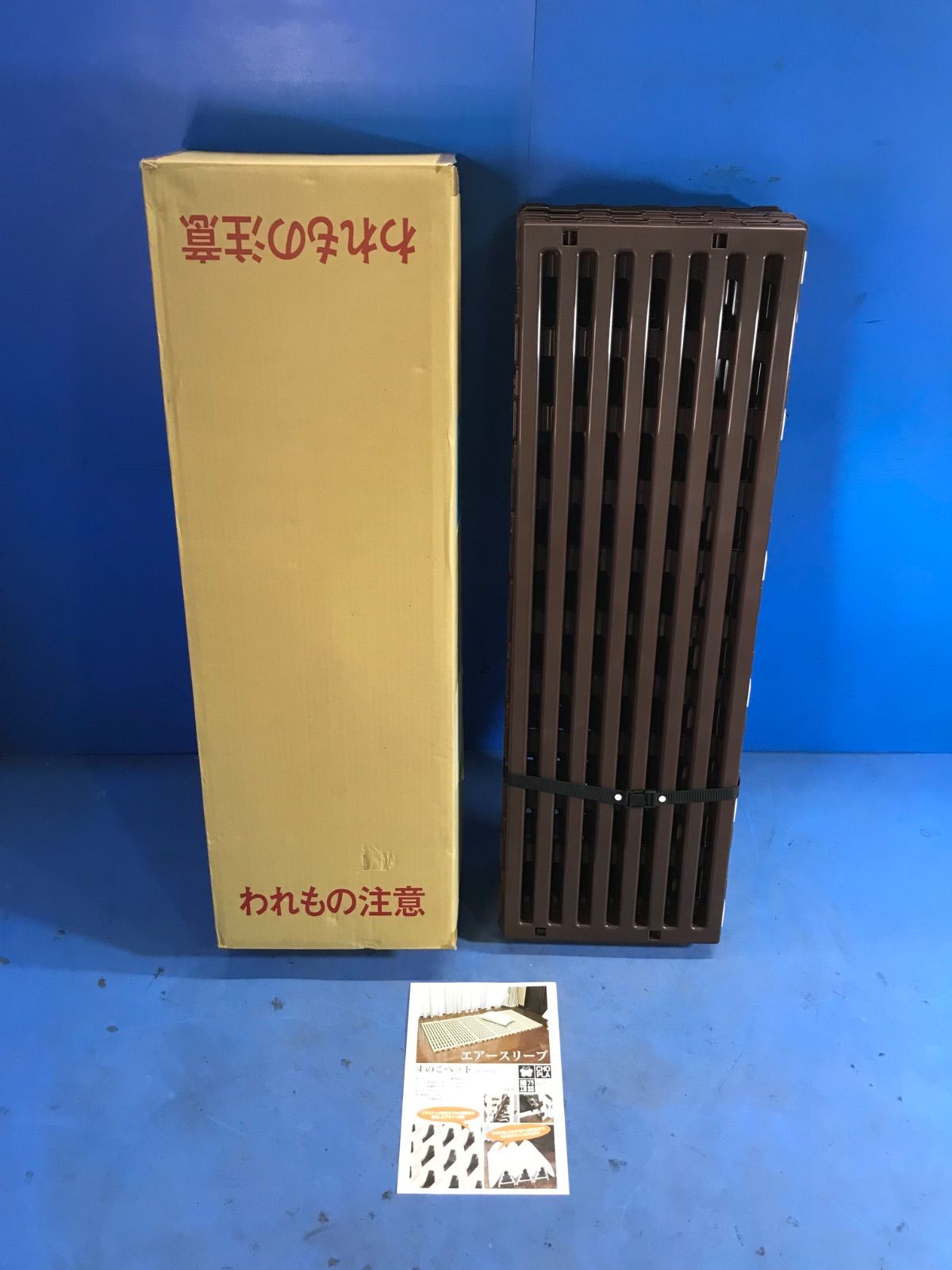 未使用【 CHOPLA 】すのこベッド air sleep エアースリープ 取説付き シングル 寝具 160