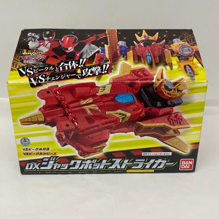 東店44-2182-2509 店舗併売 VSビークルシリーズ DXジャックポットストライカー 快盗戦隊ルパンレンジャーVS警察戦隊パトレンジャー