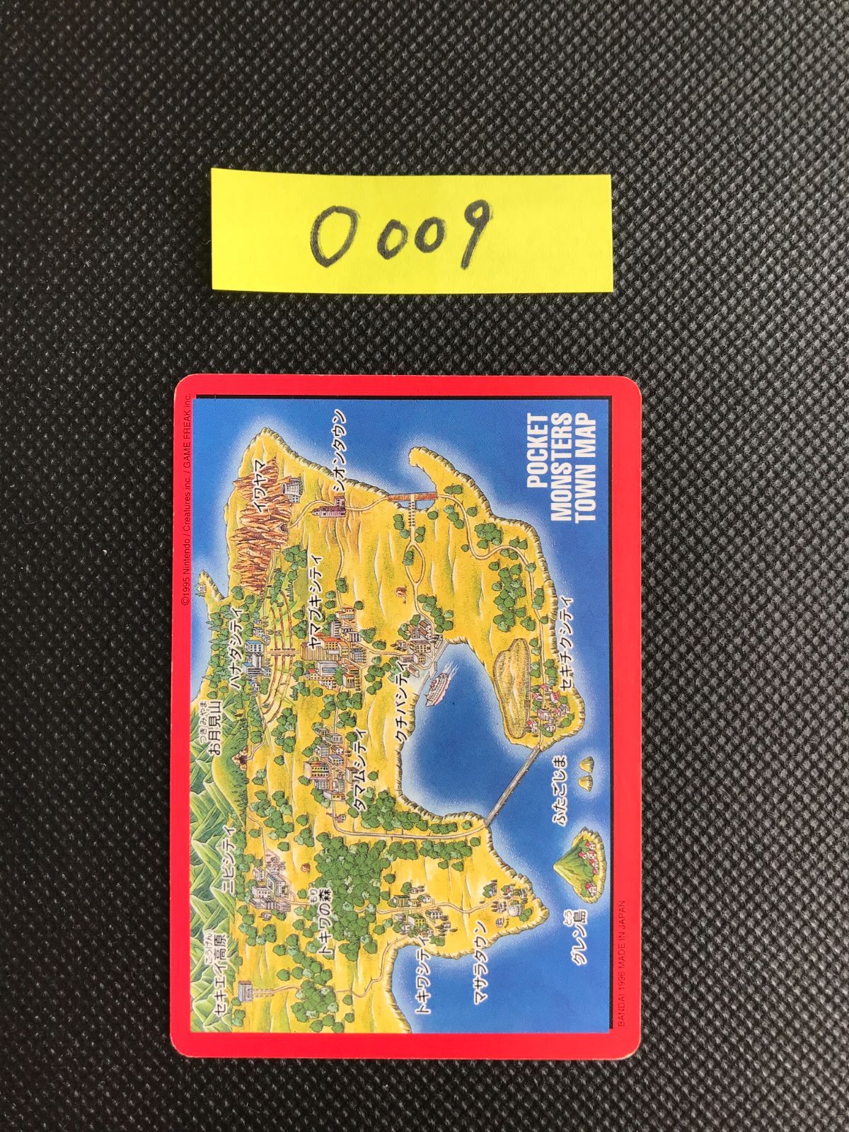 リザードン 赤 ポケモン バンダイ カードダス パート2 O-009 UP786_INFO