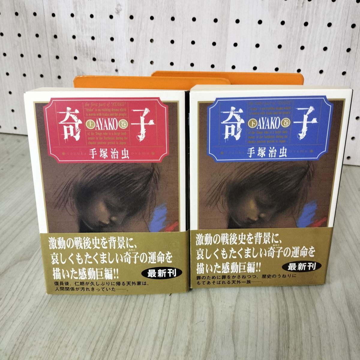 奇子【上巻】手塚治虫 Amazon.co.jp: 奇子(上) (角川文庫 ん 11-29) : 手塚 治虫: 本