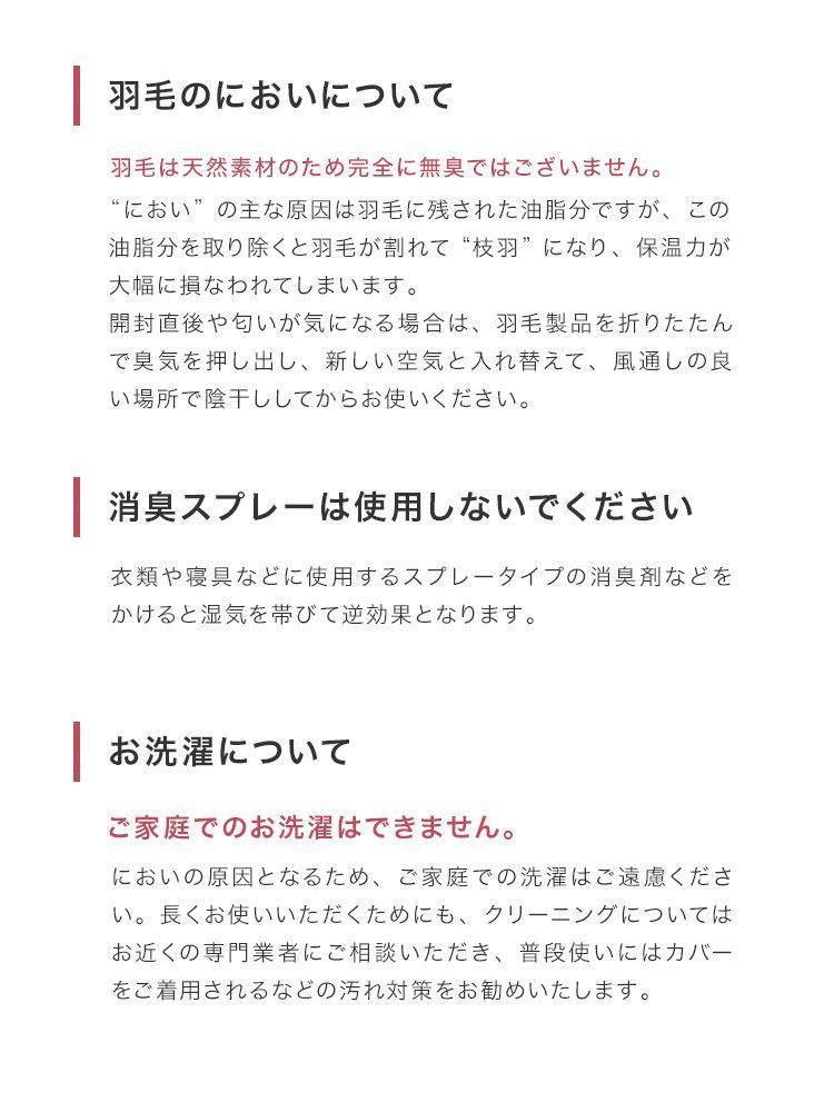 掛布団