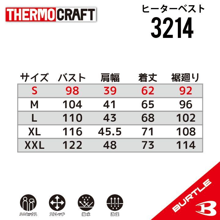 3214ミルスグリーン+TC500オレンジ】バートル ヒーターベスト＋電熱