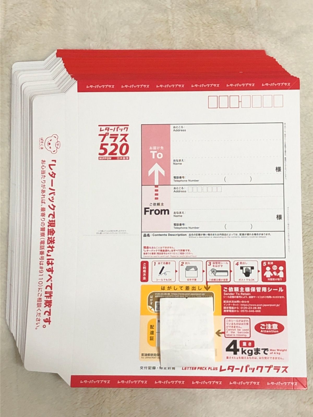 日本郵便 レターパックプラス 520 100枚 - ECO39 - メルカリ