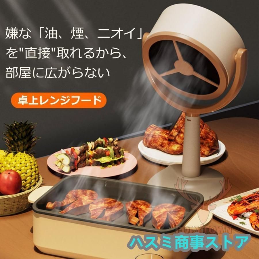 USB充電式 換気
