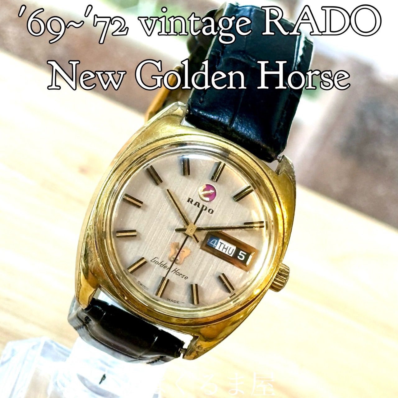 ’69~’72年代製造 ラドー ゴールデンホース 自動巻き メンズウォッチOH済