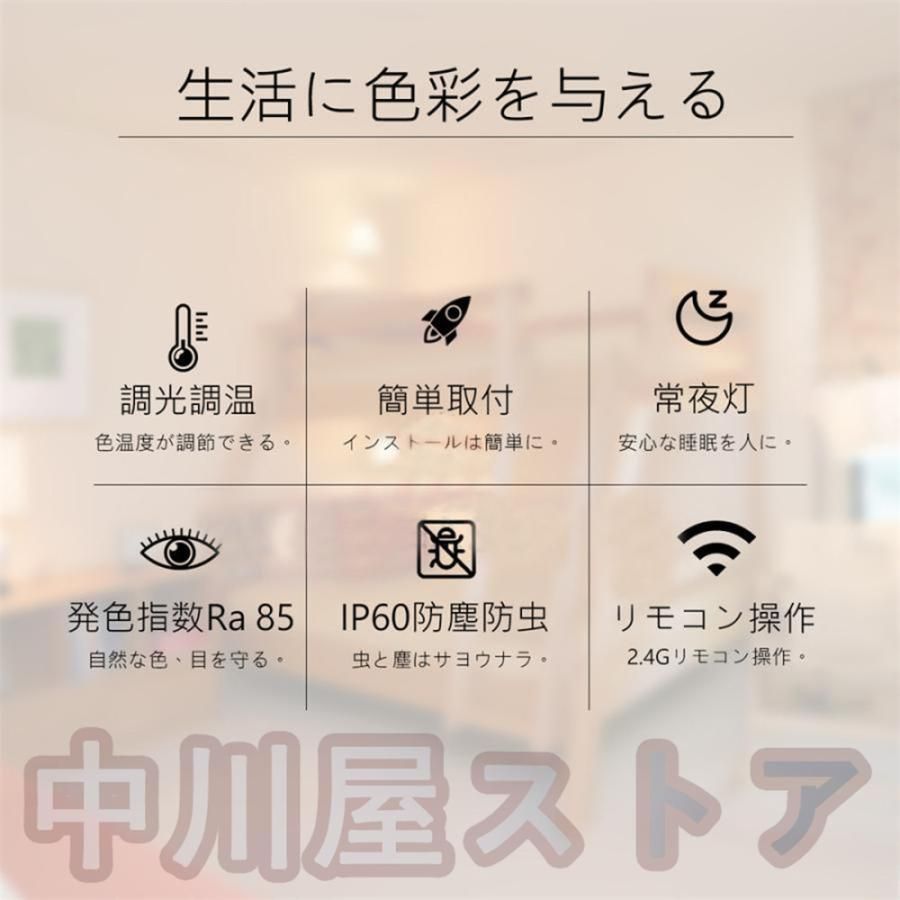 照明器具 調光
