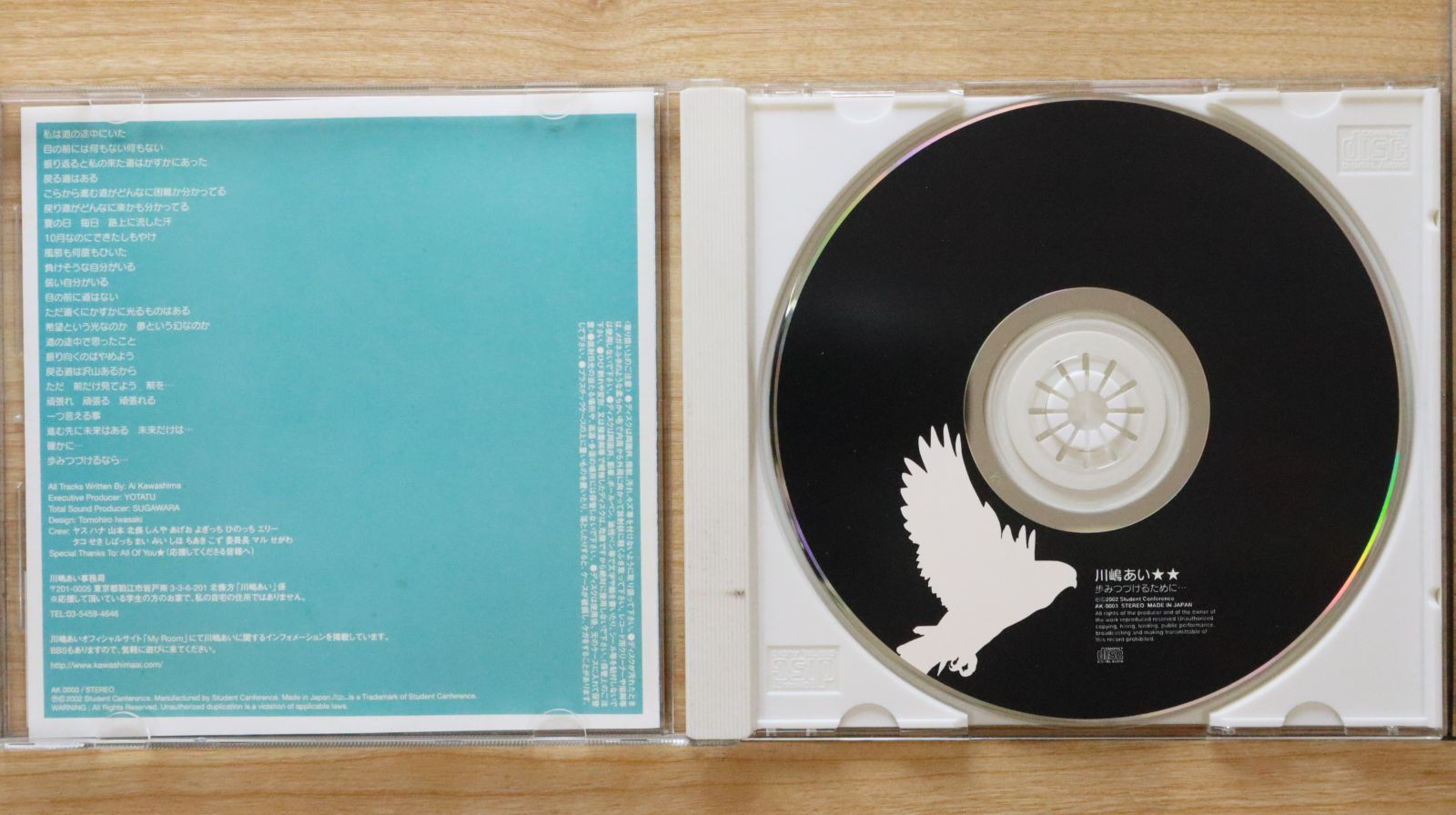 中古CD☆川嶋あい/Ai Kawashima□ 歩みつづけるために… 【AK0003