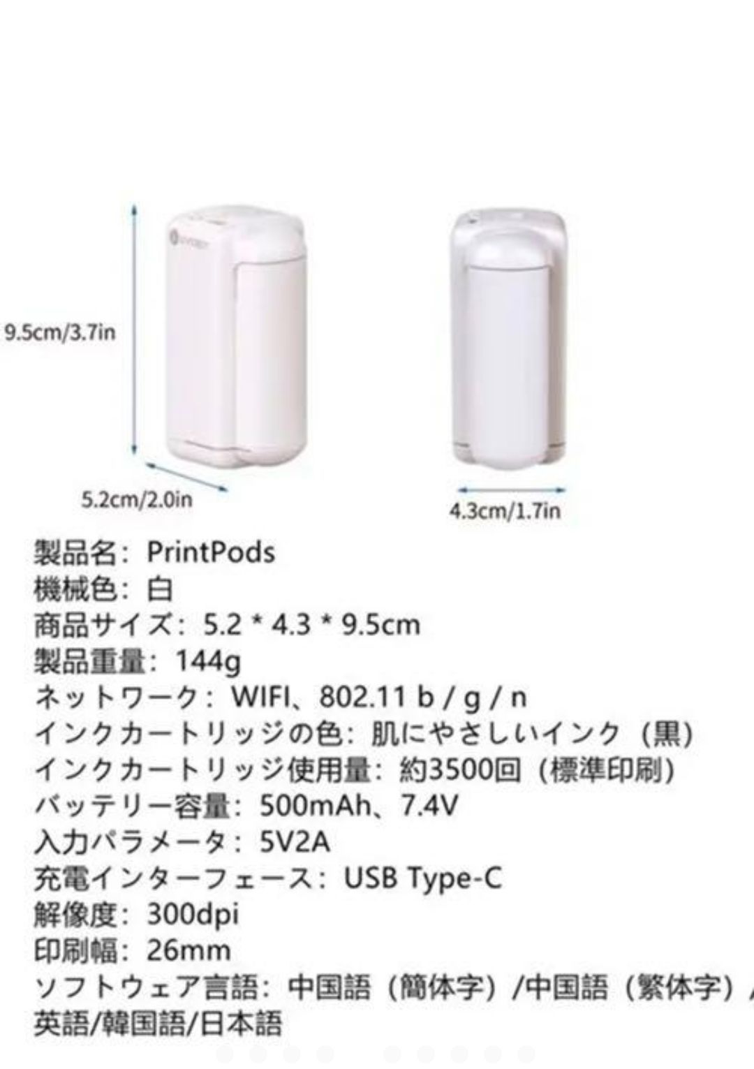 EVEBOT超小型WiFiハンディプリンターPrintPods