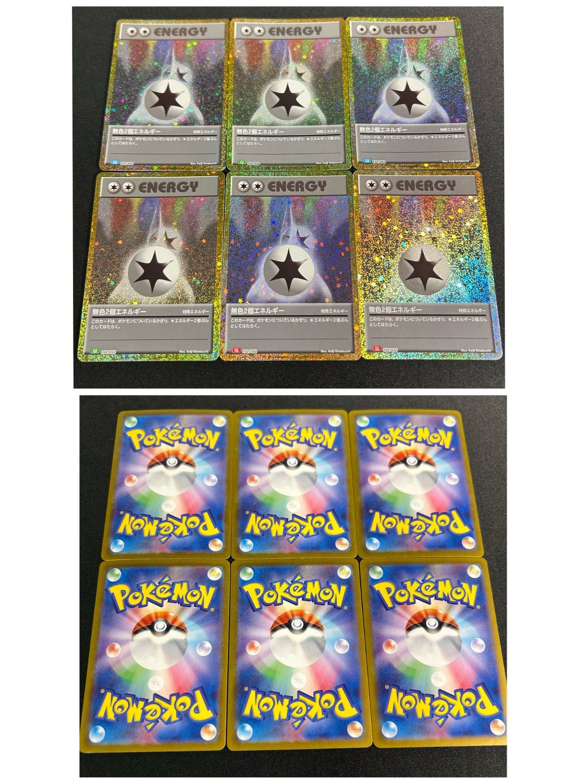 ポケモンclassic 基本エネルギー 全48枚 未使用 まとめ売り
