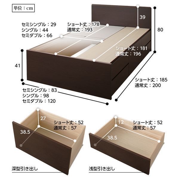 組立設置サービス フラットヘッドボード 頑丈ボックス収納 ベッド セミシングル (フレームのみ) ナチュラル 日本製〔代引不可〕