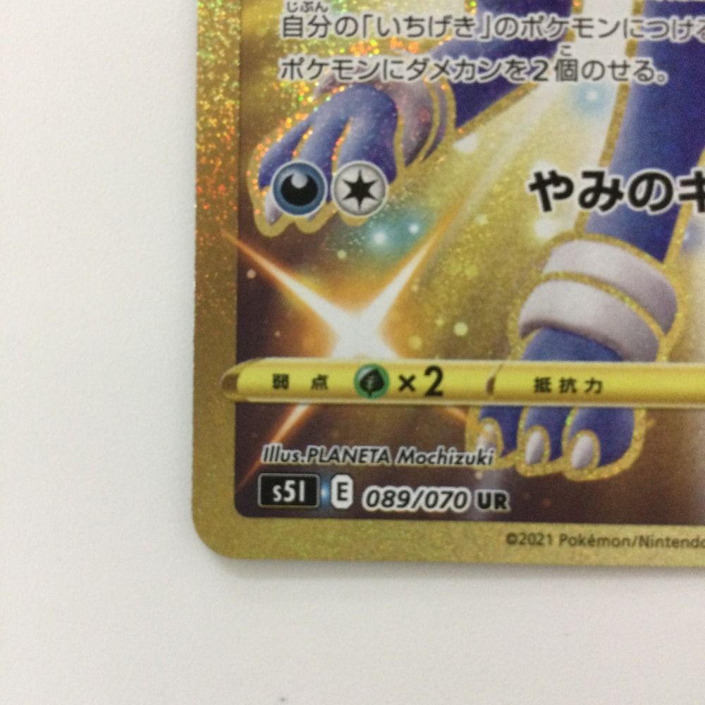 ポケモン - いまさん専用　【美品】ヘルガー 089/070 UR ζζ ポケモンカード ヘルガー 089/070/S5I/B UR ポケカ - メルカリ