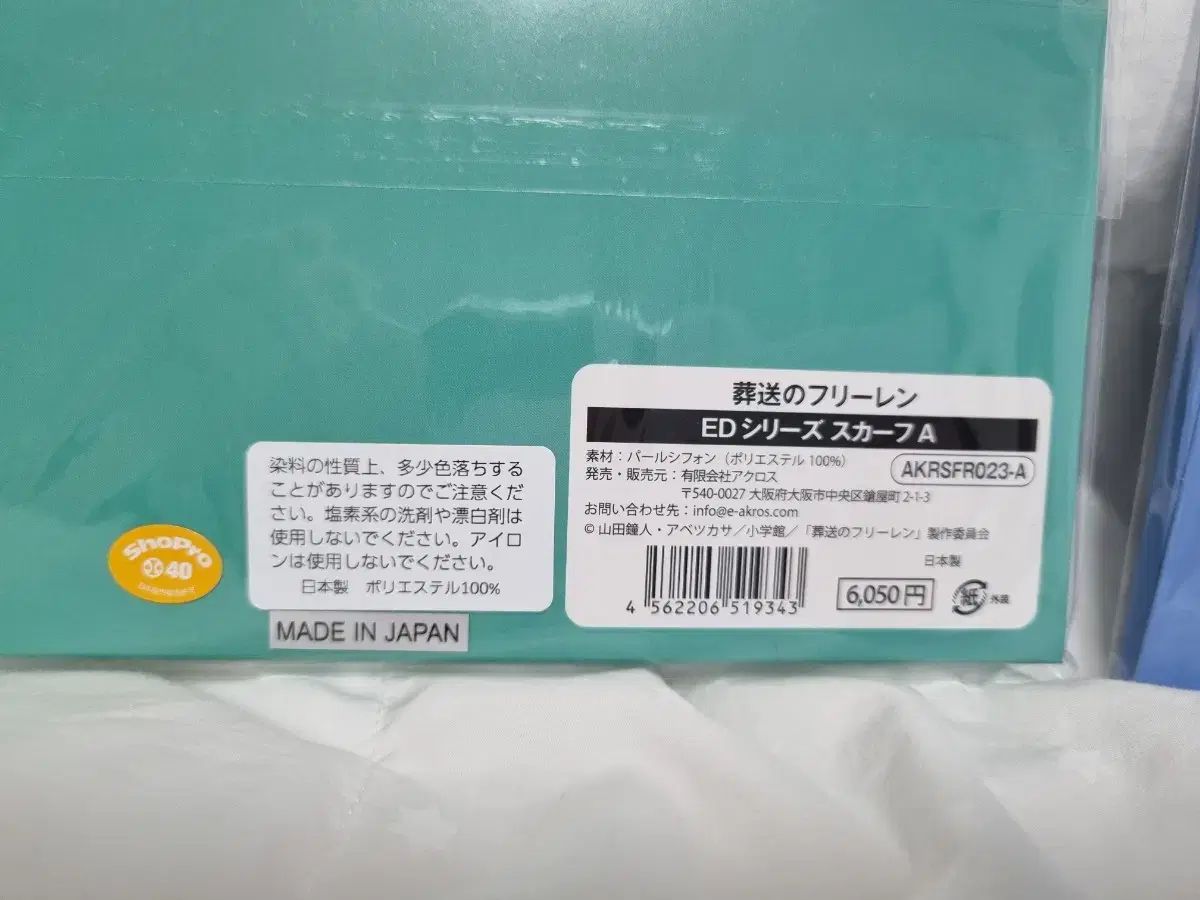 チャンソンの