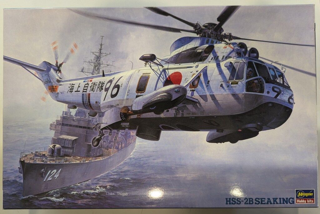 Amazon | ハセガワ 1/48 海上自衛隊 シコルスキー HSS-2B J・M