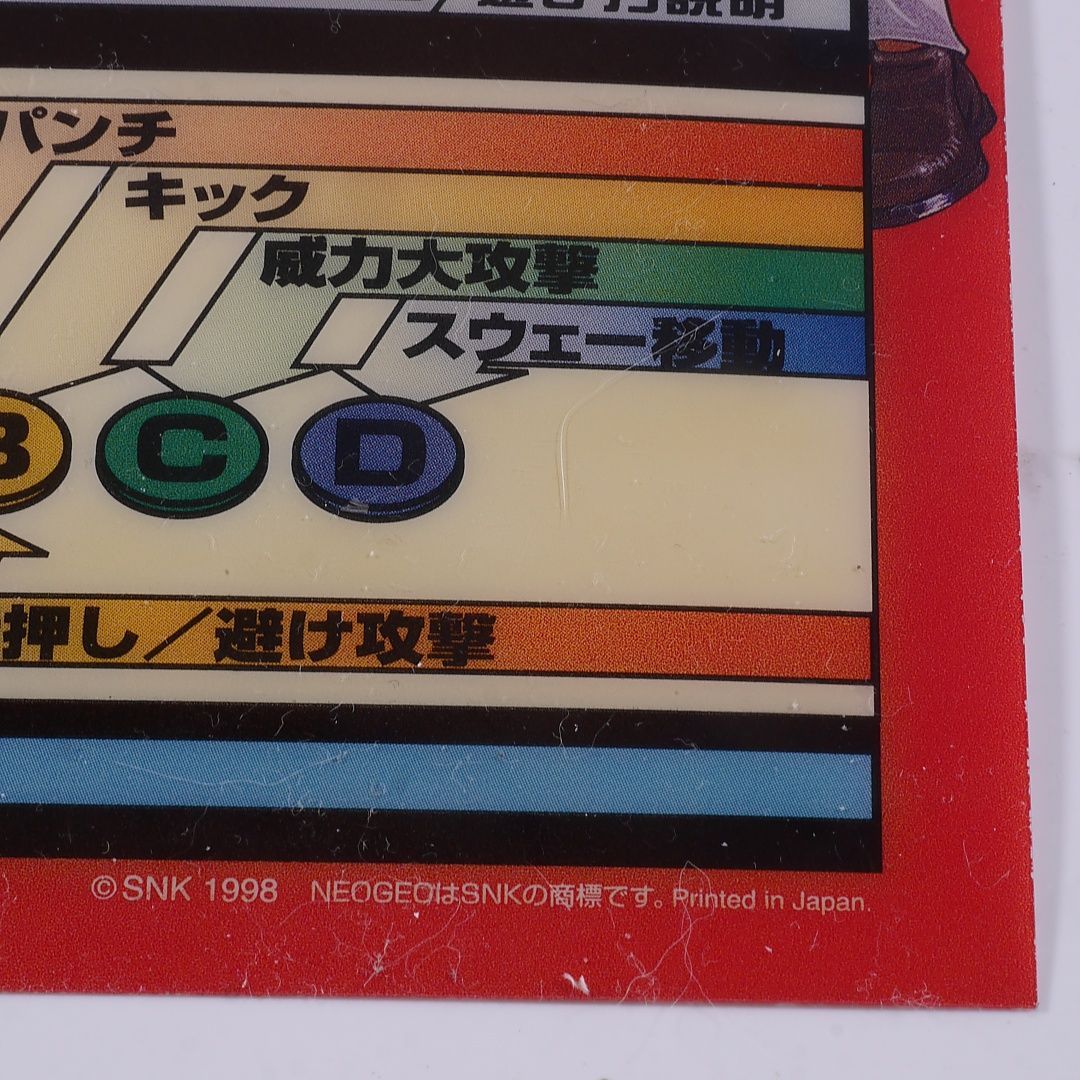 プラバン(MVSミニインスト) リアルバウト餓狼伝説2 MVS NEOGEO 出品691