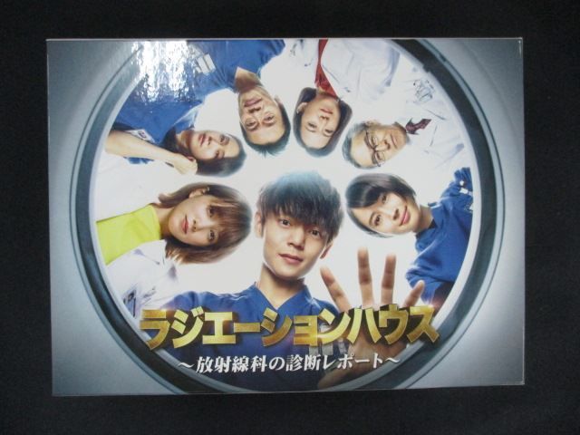 ラジエーションハウス～放射線科の診断レポート～ DVD BOX (ディスクのみ) Amazon.co.jp: ラジエーションハウスII~放射線科の診断レポート
