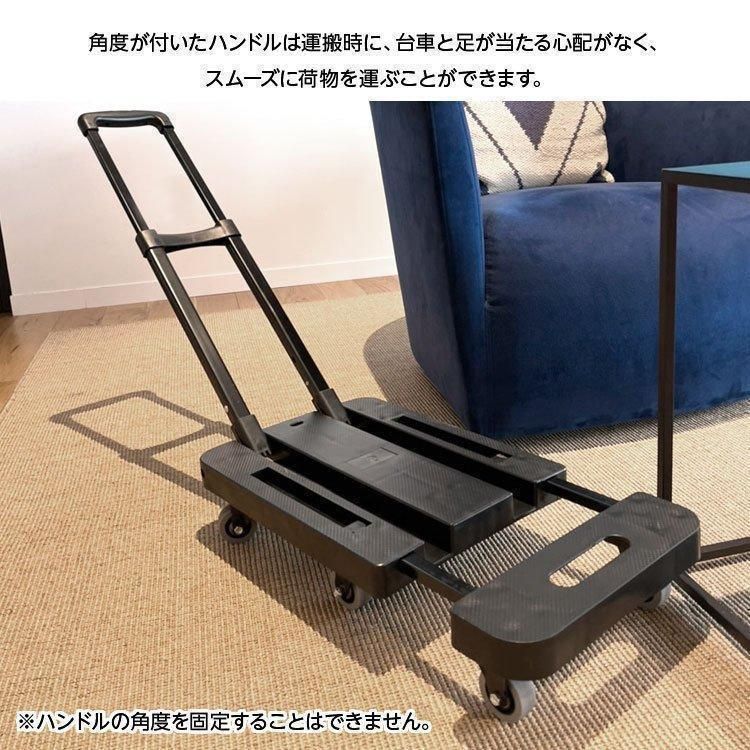 台車 折りたたみ